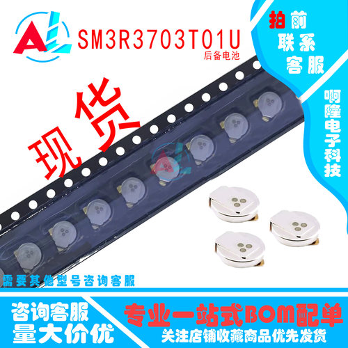 原装SM3R3703T01U 3.3V0.07F SM414代替XH414HG-IV01E 后备电池