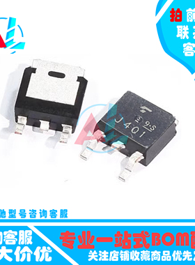 全新 J401 2SJ401 P沟道 贴片场效应MOS管 TO-263封装 一站式配单