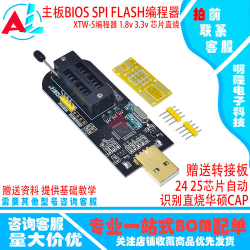 XTW-3XTW-4XTW-5编程烧录器