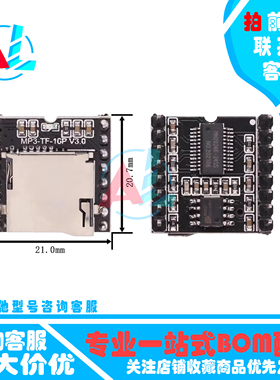 开源 Mini MP3模块 Player 播放器  sd卡 音乐 arduino DFPlayer