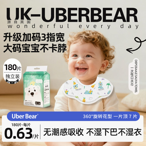 升级加大码【婴儿一次性口水巾】