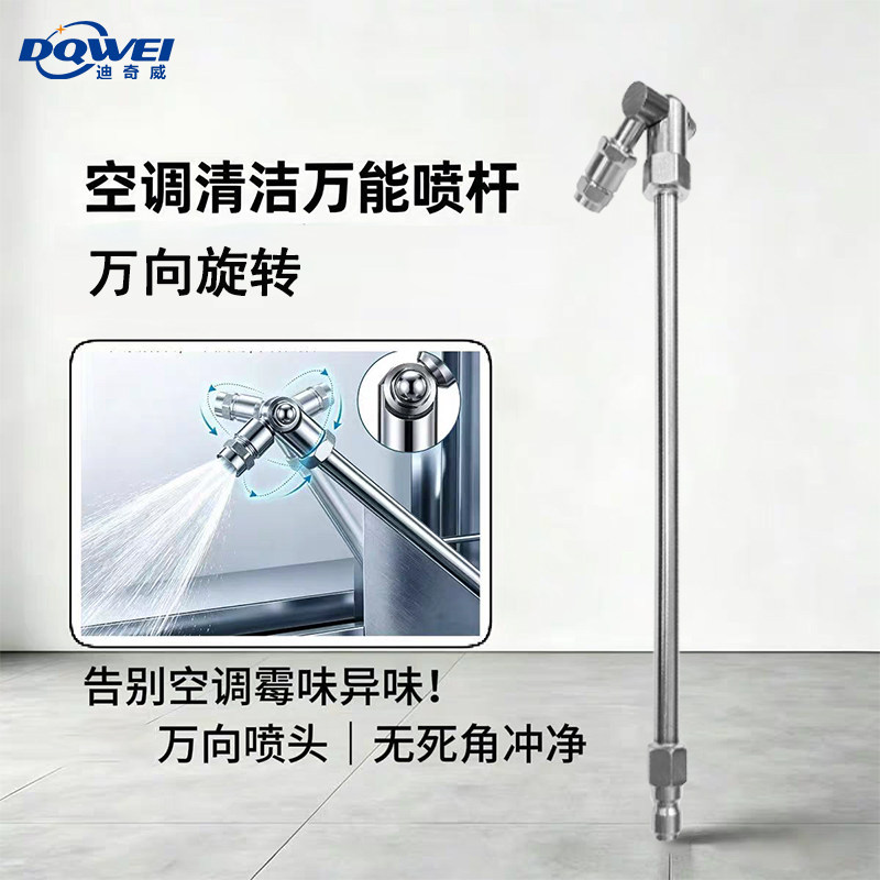 高压洗车机水枪新款快接空调杆万向旋转喷嘴25度扇型喷头1/4快插