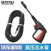 上海亿力洗车机配件高压出水管快插水枪家用刷车水泵4系5系软管子