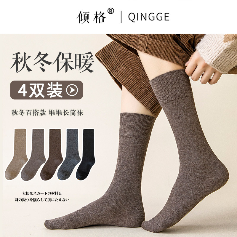 袜子女秋冬季中筒袜纯棉抗菌长筒堆堆厚棉袜黑色秋款女士加厚长袜