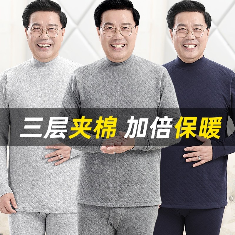 保暖内衣男女士中老年人加厚秋衣秋裤纯棉爸爸妈妈空气棉打底套装