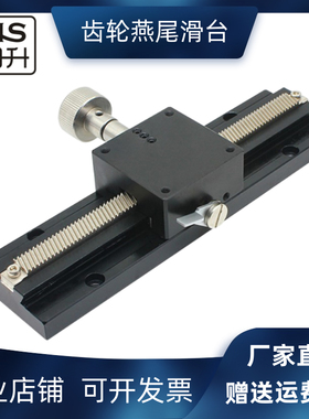 包邮x轴燕尾槽LWX60长行程合金滑块CCD激光精密调节齿轮齿条滑台