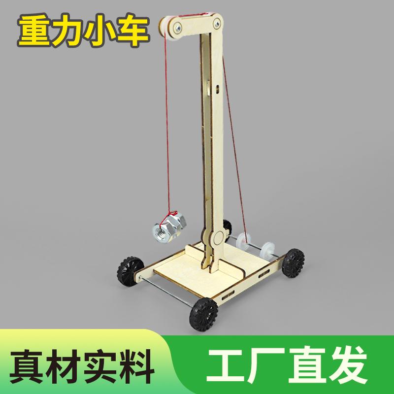 小发明自制diy材料包益智玩具