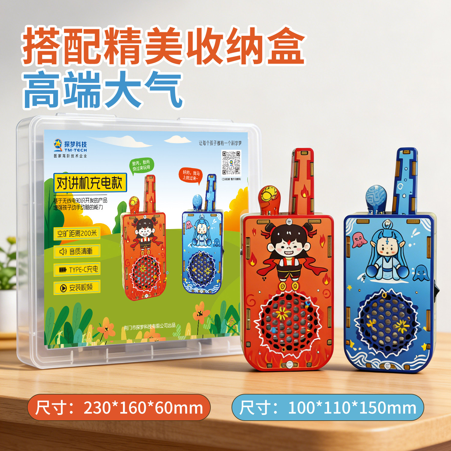 科技小制作小发明儿童对讲机无线通话儿童益智玩具科学实验材料包,玩具/童车/益智/积木/模型,科学实验,淘宝优惠券,粉丝福利购,淘宝优惠卷
