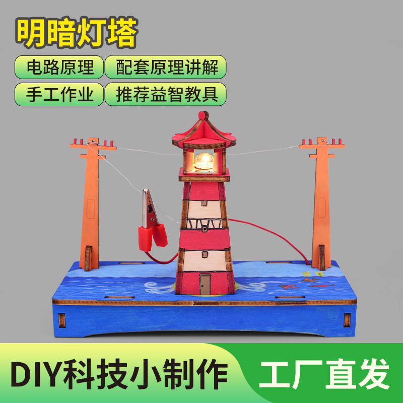 科学物理实验了解变阻器原理
