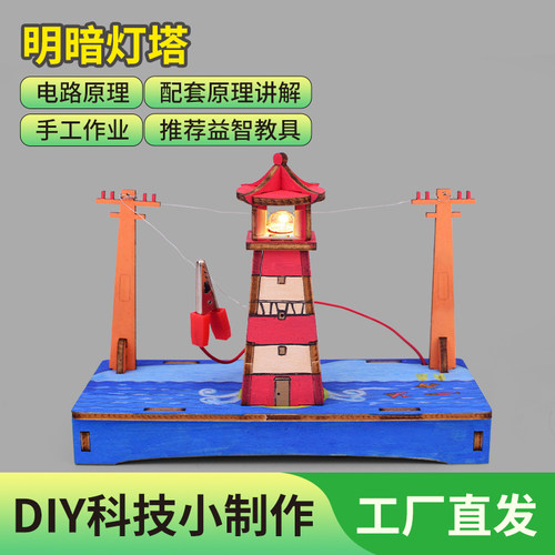 科学物理实验了解变阻器原理