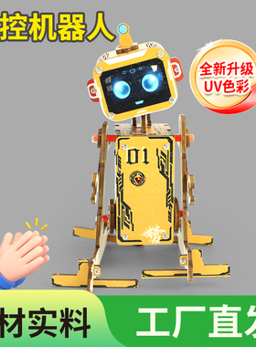 科技小制作手工diy材料声控机器人模型创客科学实验STEM教具玩具