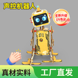 科技小制作手工diy材料声控机器人模型创客科学实验STEM教具玩具