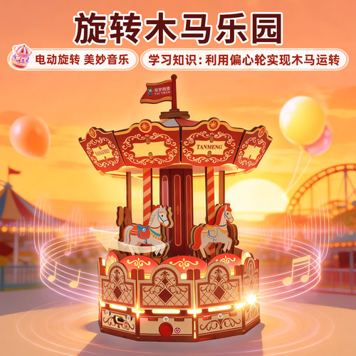 儿童旋转木马发光音乐盒