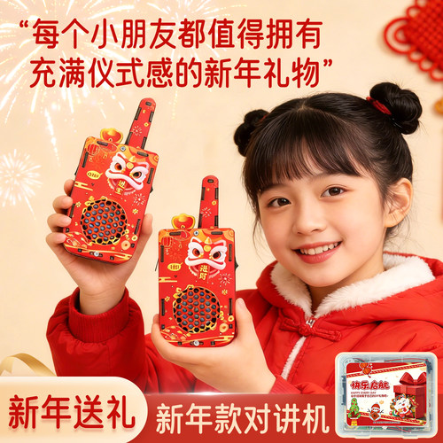 科技小制作手工diy对讲机