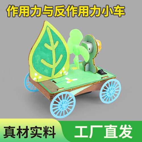 小发明儿童益智手工拼装玩具材料