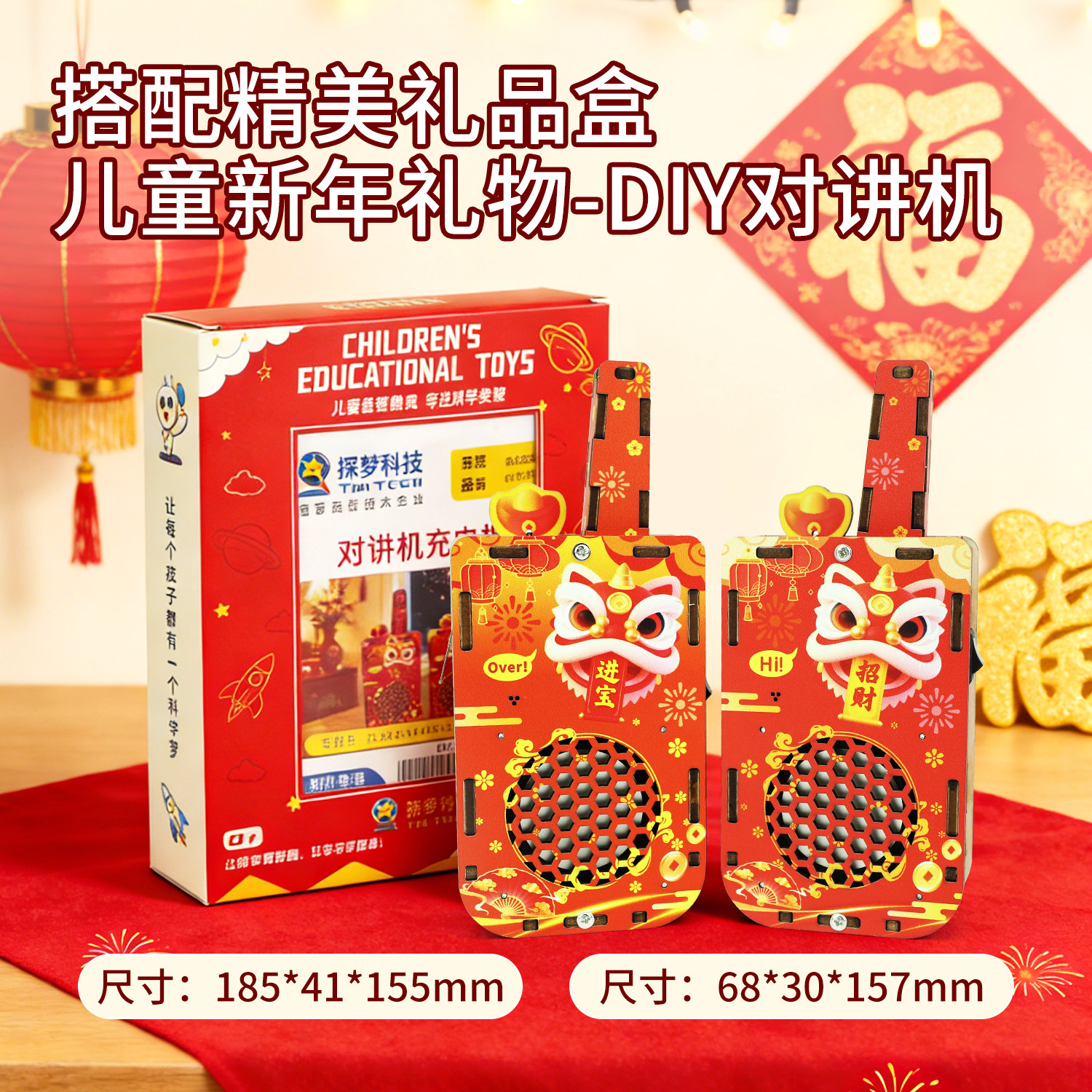 DIY对讲机科技小制作手工材料包儿童科学小实验玩具新年礼物,玩具/童车/益智/积木/模型,科学实验,淘宝优惠券,粉丝福利购,淘宝优惠卷