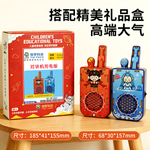 科学小实验充电对讲机steam电路儿童益智玩具实验器材教学教具