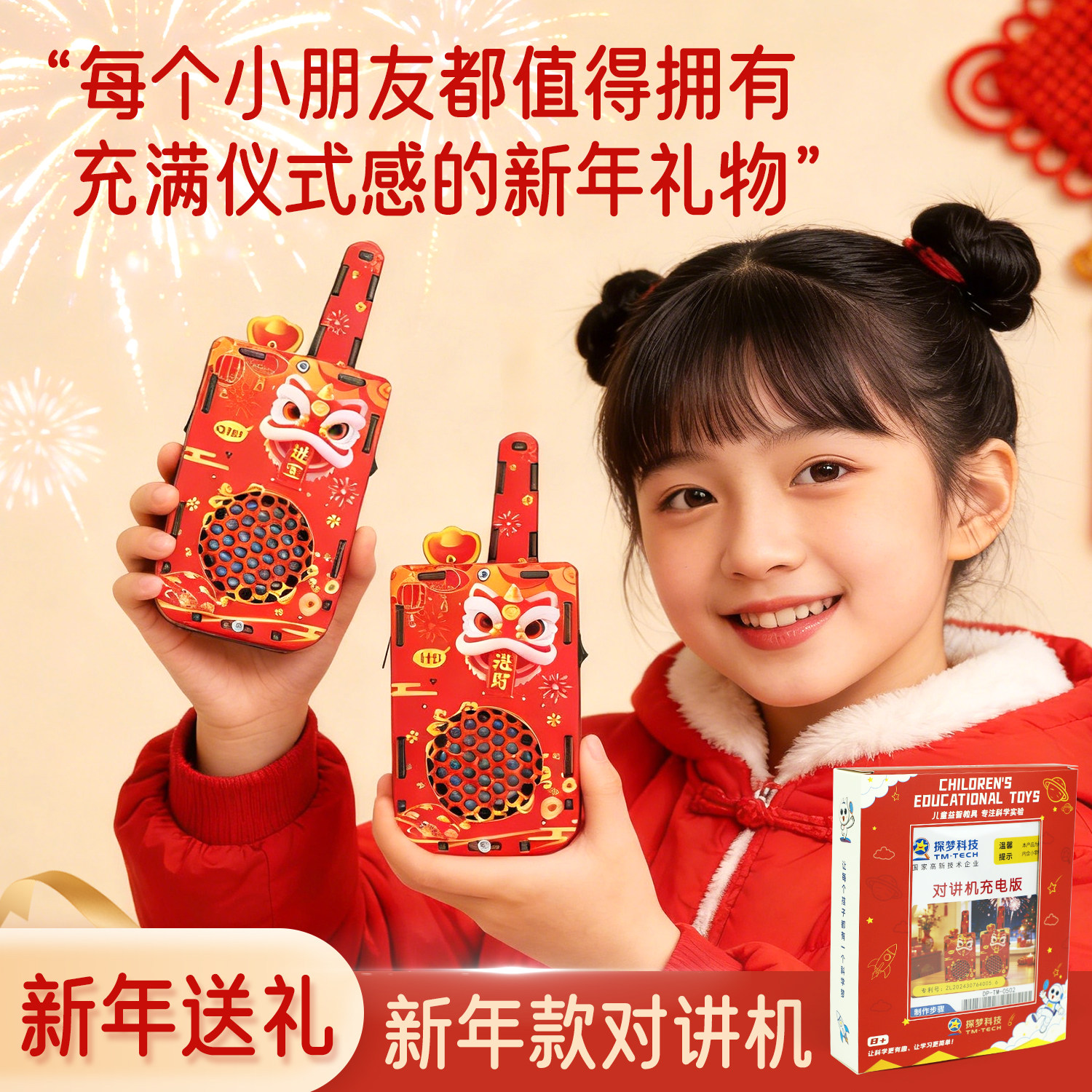 科技小制作手工diy材料包新年对讲机模型玩具科学小实验新年礼物,玩具/童车/益智/积木/模型,电路/开关玩具,淘宝优惠券,粉丝福利购,淘宝优惠卷