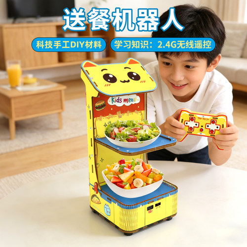 DIY无线遥控送餐机器人材料包