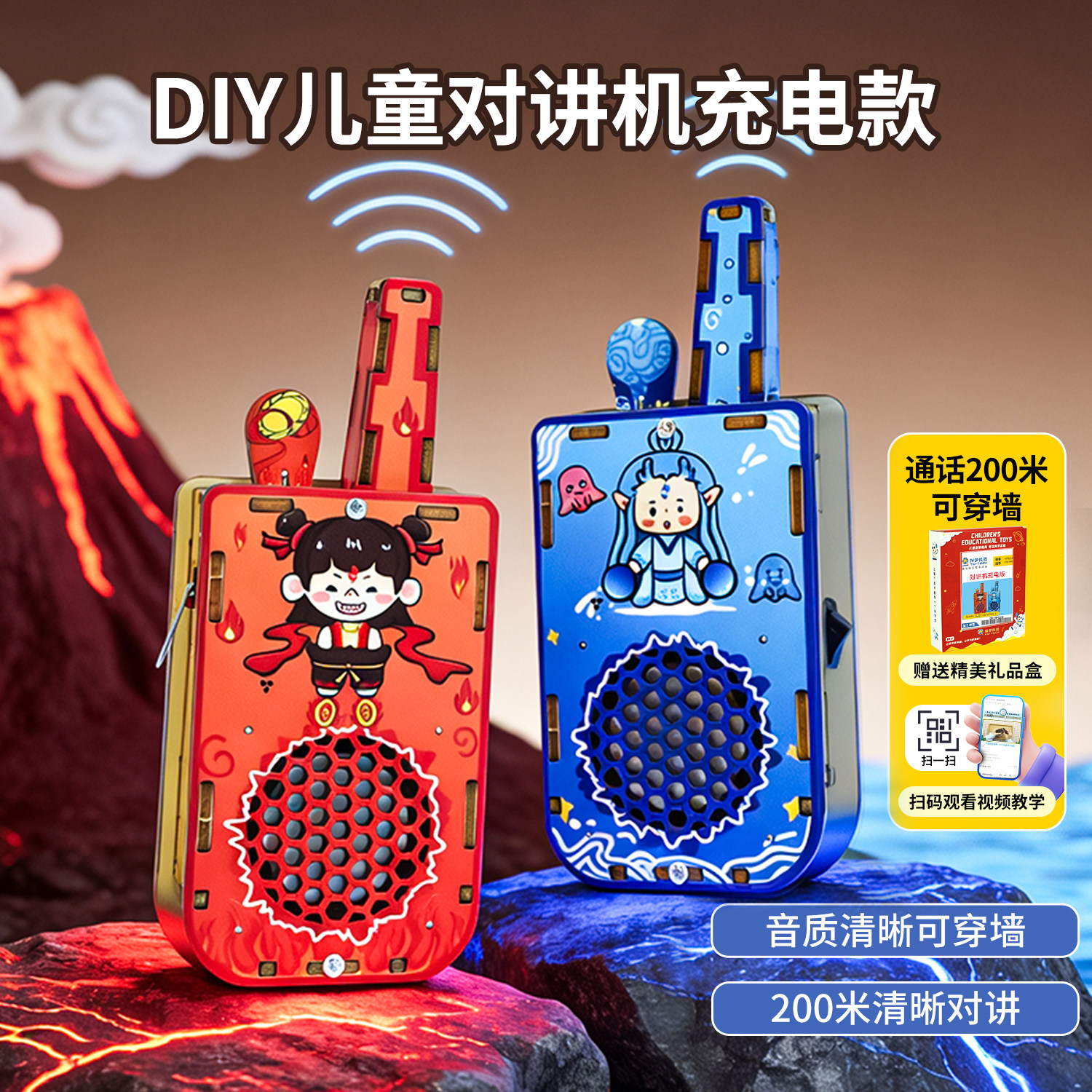 科学小实验自制无线diy对讲机儿童手工科技制作发明亲子互动玩具