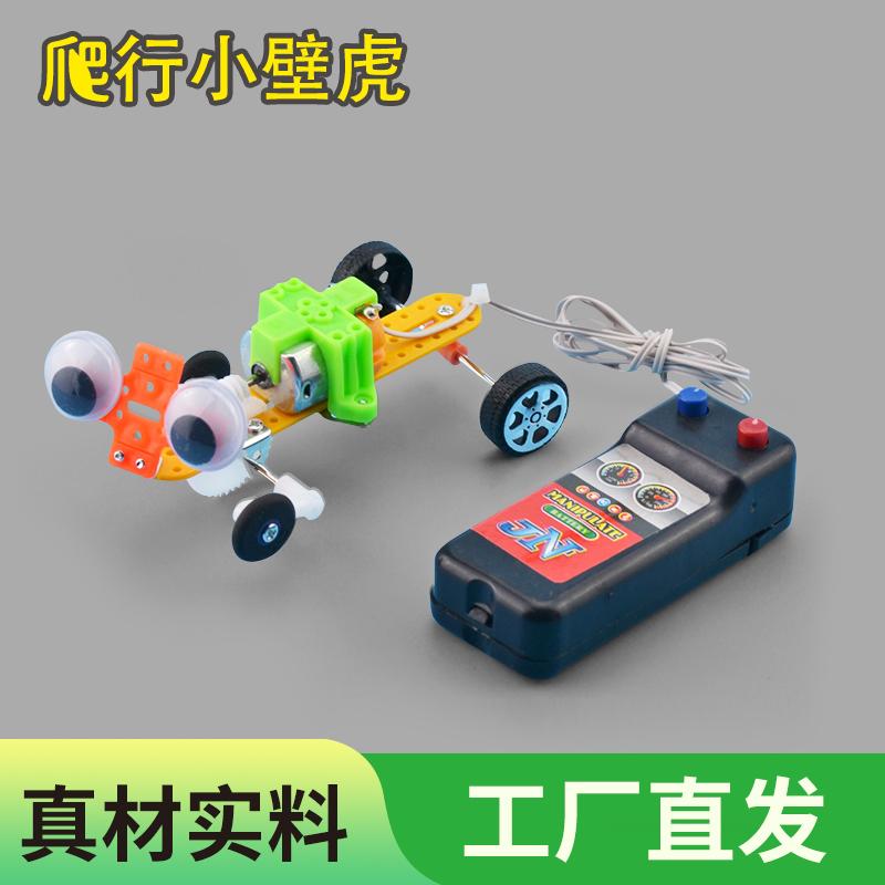 趣味diy爬行小壁虎仿生机器人