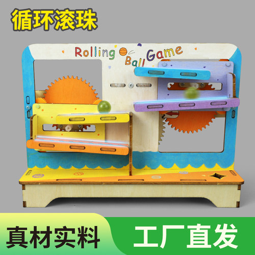 科学小实验循环滚珠diy