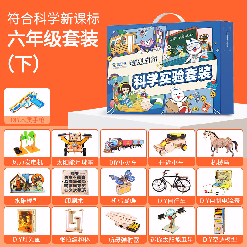 科学小实验套装幼儿园益智玩具小学生物理器材料包科学区材料大班