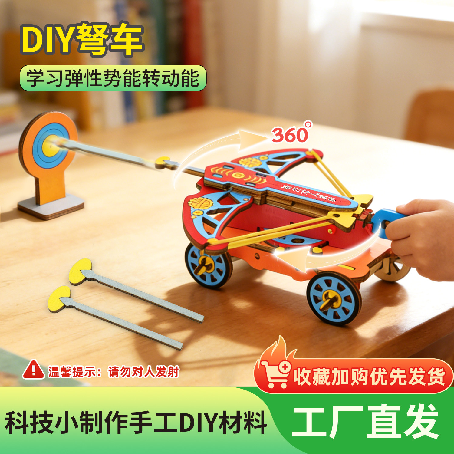 科技小制作DIY手工材料弩车物理科学实验小学生教具儿童益智玩具