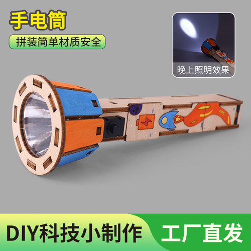 科学物理实验动手动脑