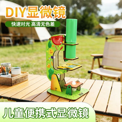 儿童光学显微镜拼装科学实验