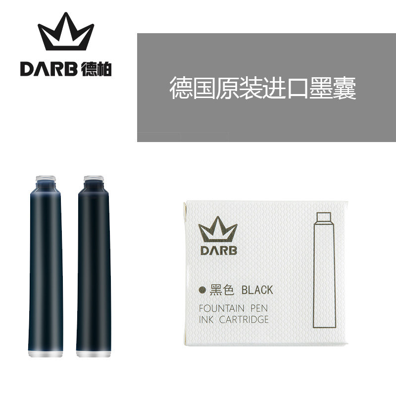 6mm口径欧标德国施耐德墨水适配德柏钢笔