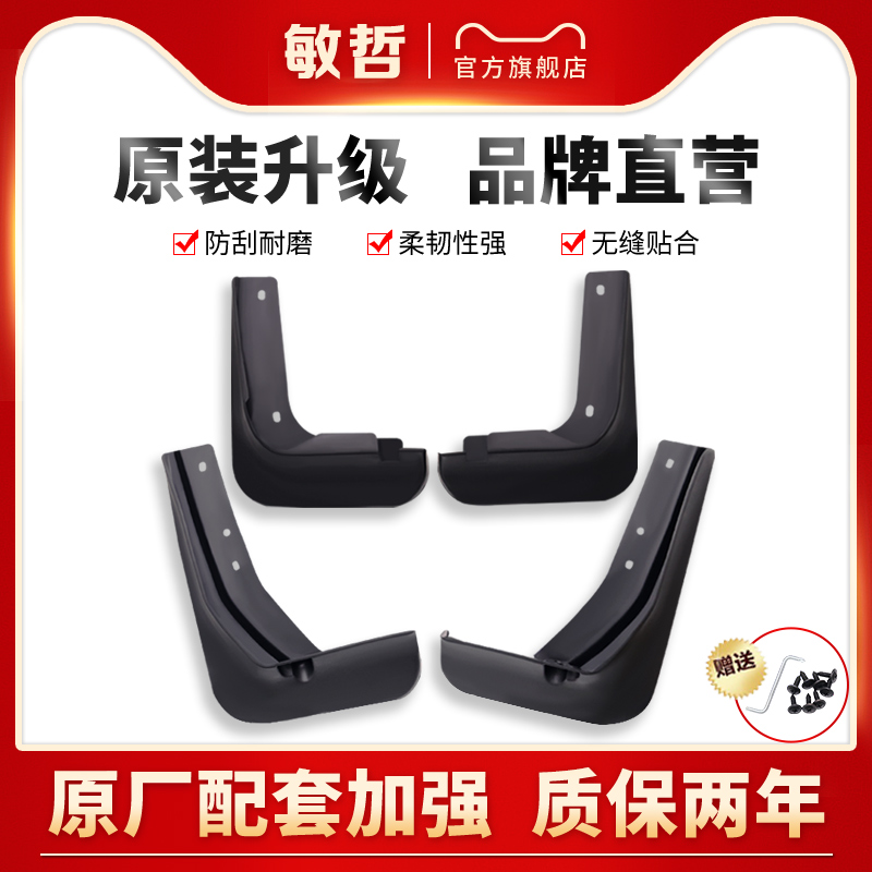 适用于起亚k2k3k4k5汽车挡泥板赛拉图kx5智跑KX3傲跑福瑞迪挡泥皮