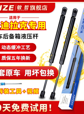 适用于凯迪拉克XT4/XT5/CT6/ATS-L/XTS引擎盖支撑杆机盖液压顶杆