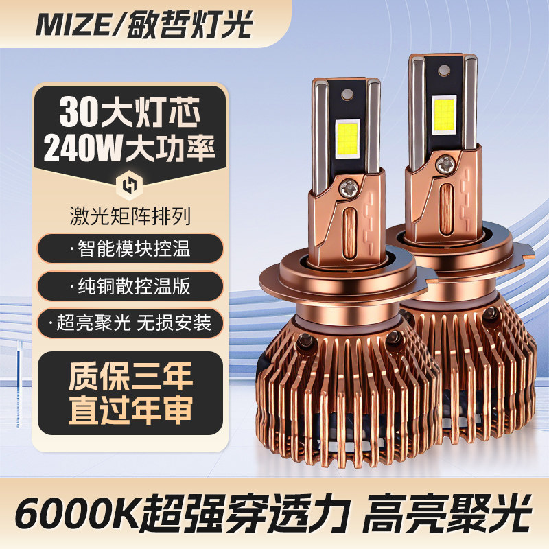 汽车LED大灯h1改装h7超亮h11灯泡9012强光9005激光强光h4h8h9车灯
