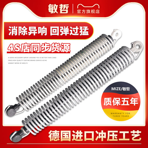 敏哲汽车液压撑杆质保五年