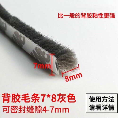 新品Gate 7x6 mm through wind wAhite seal strip Class wool ap