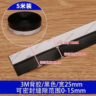 极速Door and winldow sealing door seam door windproof soundG