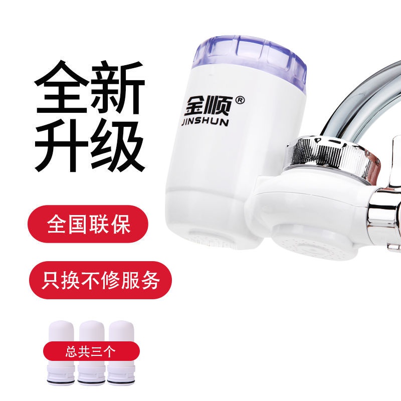 新品Jinshun water purifier removable and washable Jfaucet fi 家装主材 过滤器/净水器 原图主图