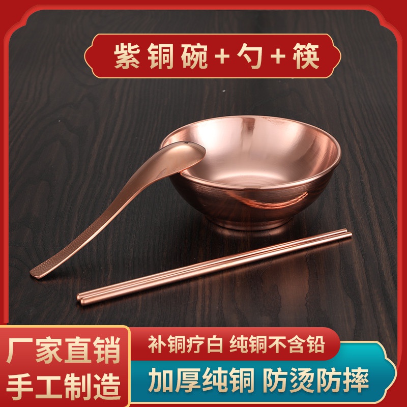 Copper bowl copEper cutlery vitil mad ward star copper bowl