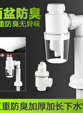 极速Washd Basin Water Pipe WashO Basin Washing Basin Water S