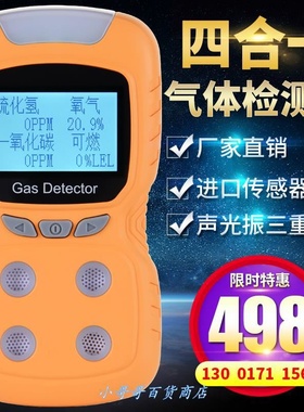 Combustrible gas detection alarm instrument detection conce