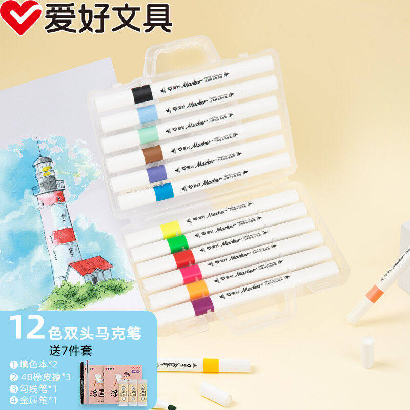 爱好(AIHAO)酒精性油墨双头马克笔手绘设计套装学生彩色笔马克笔1使用感如何?