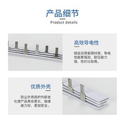 新品汇流排3P 32A紫铜镀锡y 空开接线排 梳妆母排 断路器连接定制