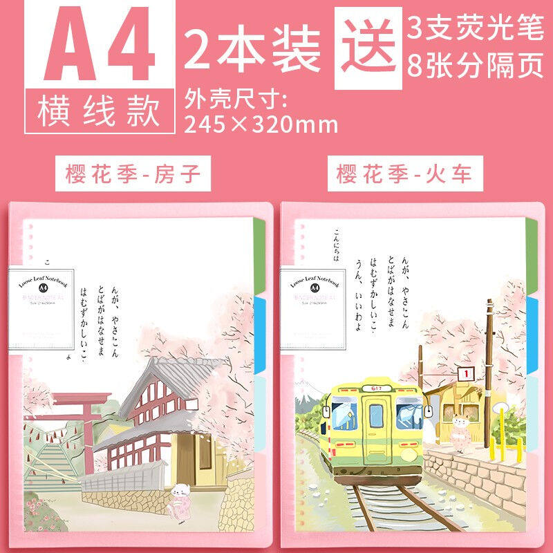 思进(SIJIN)活页本笔记本子简约大学生可爱少女心可拆卸方格本网怎么看?
