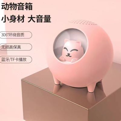 新款猫咪宠屋无线蓝牙音箱集美萌宠小音箱重低音炮便携式插卡氛围