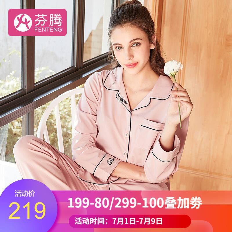 芬腾 睡衣女纯棉20年春秋夏季新品纯色长裤长袖开衫针织全棉家居怎么样,好用不?