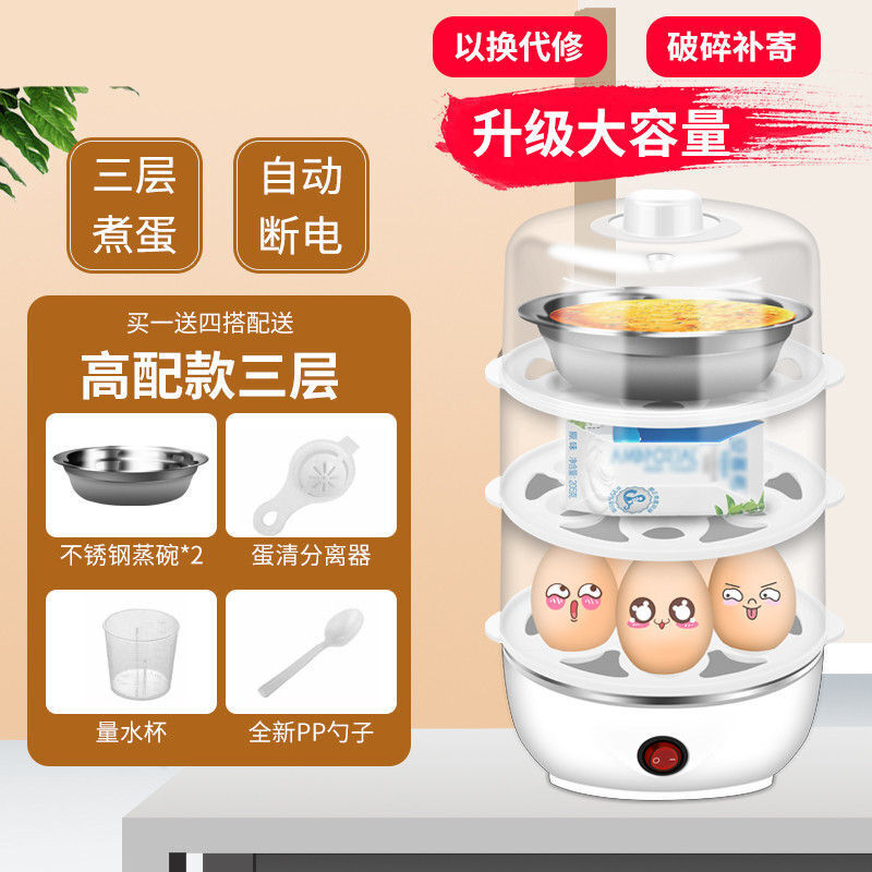 新款自动断电煮蛋器多功能大容量蒸蛋器家用迷你煮鸡蛋羹机早餐神