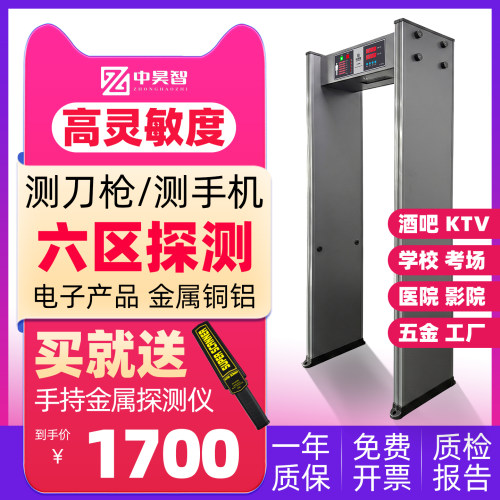 中昊智新款安检门品质保证