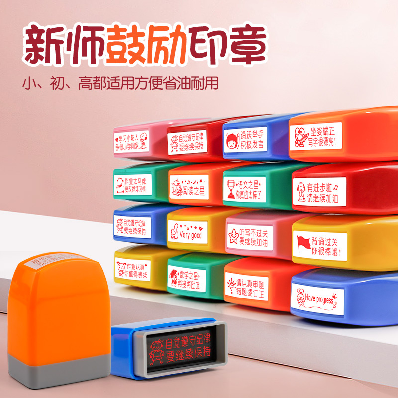 老师奖励儿童评语印章套装教师用表扬小学生卡通可爱幼儿园批改作业章印大号拇指你真棒红花盖章玩具宝宝奖章
