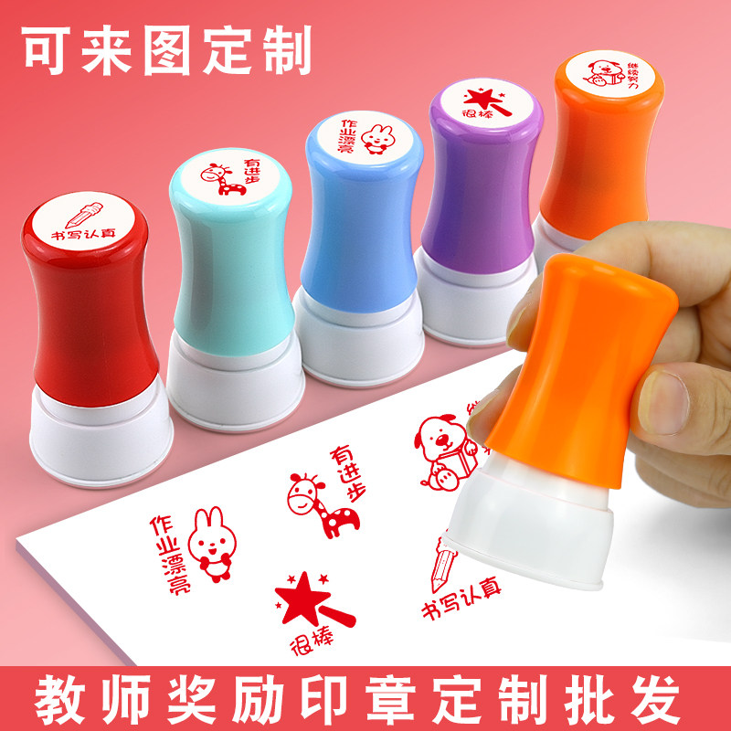 儿童奖励印章教师用小红花盖章图片